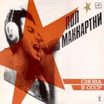 McCartney, Paul - CHOBA B CCCP [LP]