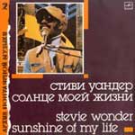 Wonder, Stevie - Sunshine of my life [Melodia-LP]